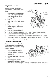 Страница 57
