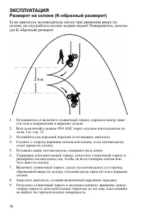 Страница 58