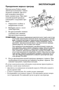 Страница 59