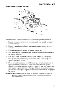 Страница 61