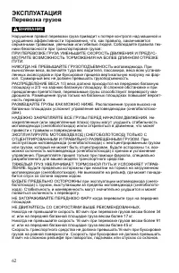 Страница 62