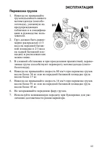 Страница 63