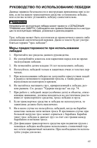 Страница 65