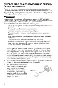 Страница 68