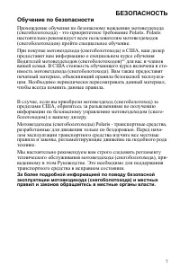 Страница 7