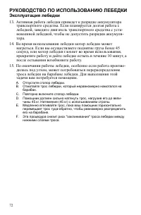 Страница 72