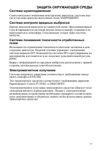 Страница 77