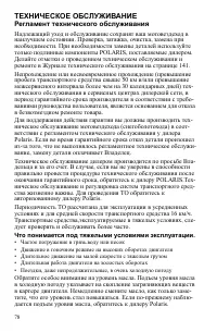 Страница 78