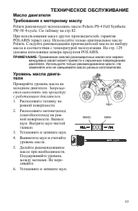 Страница 83
