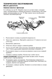 Страница 84