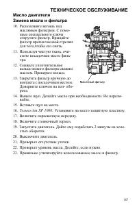Страница 85