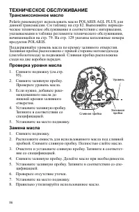 Страница 86