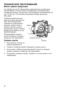 Страница 88