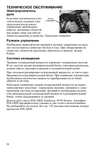 Страница 90