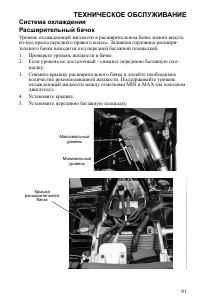 Страница 91