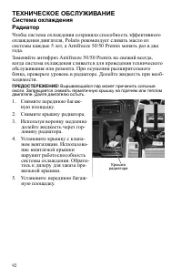 Страница 92