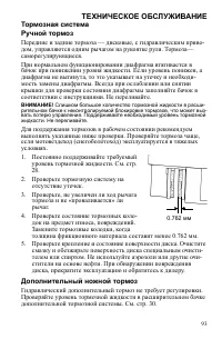 Страница 93