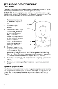 Страница 94