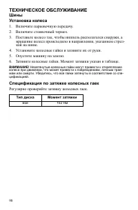 Страница 98