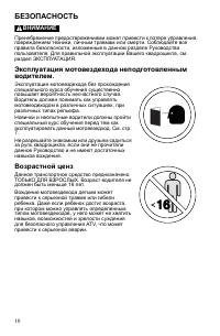 Страница 10
