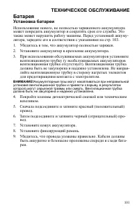 Страница 101