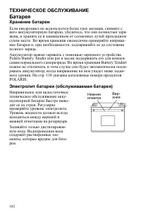 Страница 102