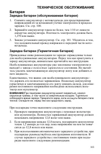 Страница 103