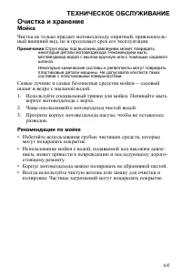 Страница 105