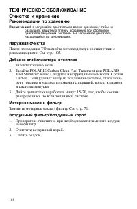Страница 108