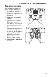 Страница 111