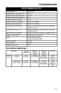 Страница 117