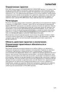 Страница 119