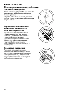 Страница 12