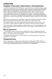 Страница 122