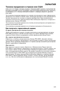Страница 123