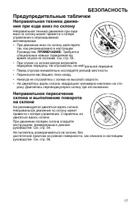 Страница 15