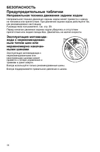 Страница 18