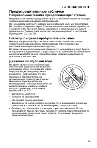 Страница 19