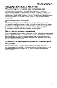 Страница 21
