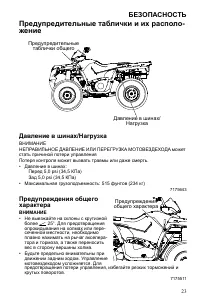 Страница 23
