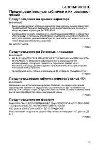 Страница 25