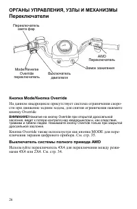 Страница 26