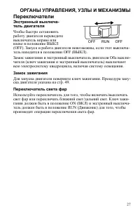 Страница 27