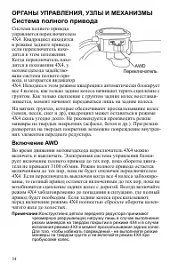 Страница 34