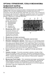 Страница 36
