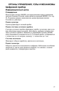 Страница 37