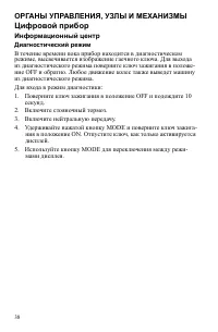 Страница 38