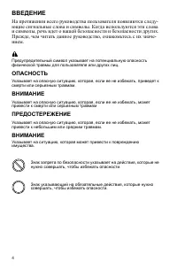Страница 4