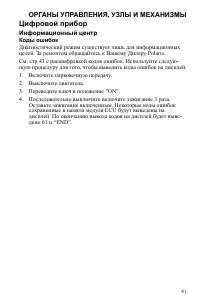 Страница 41