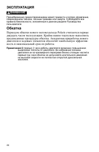 Страница 44